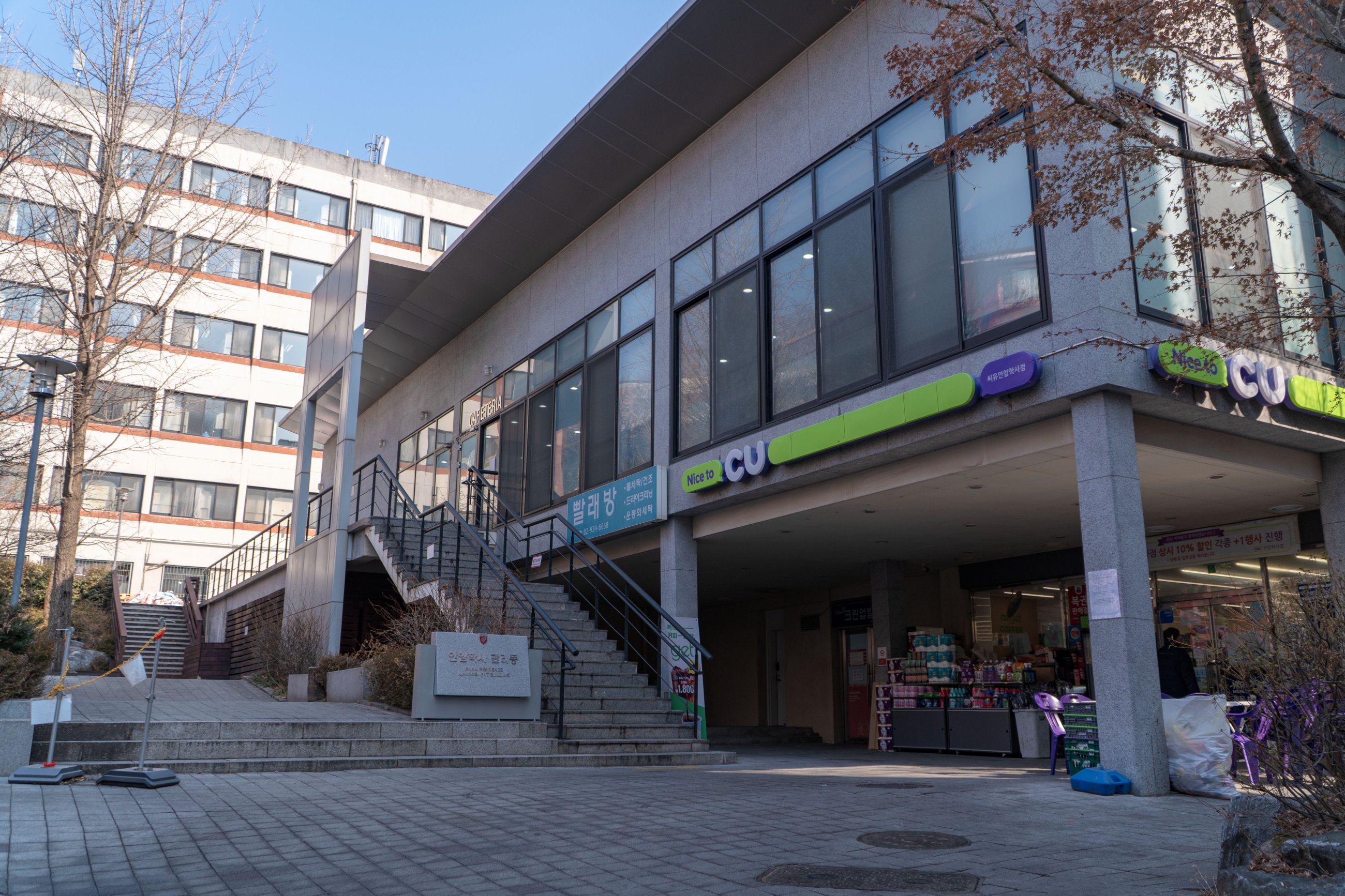 CU Convenience Store